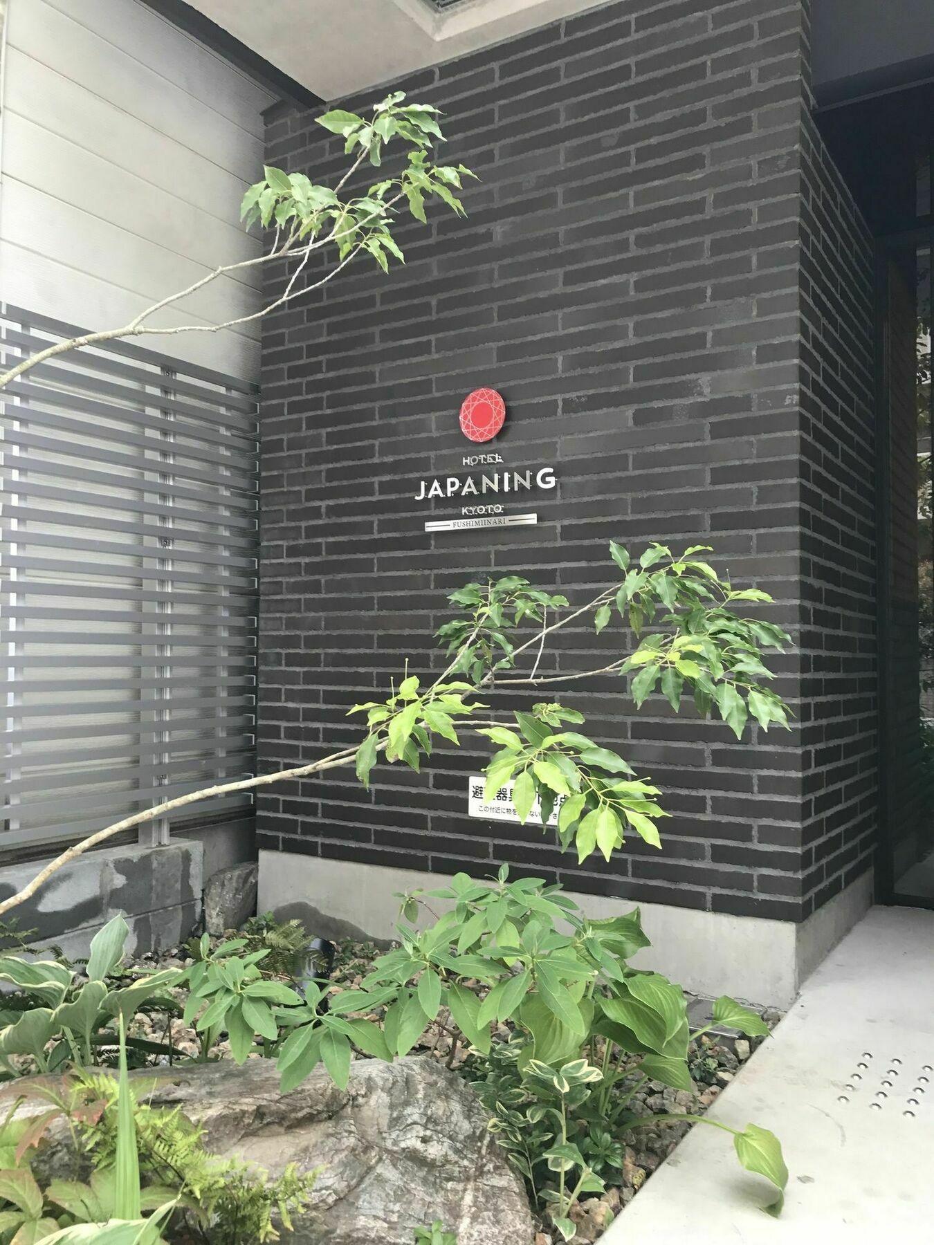 Japaning Hotel Fushimiinari Kyoto Ngoại thất bức ảnh